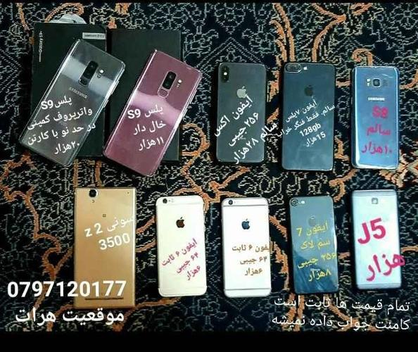 موبایل های ضمانتی