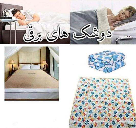 تُشک های برقی 0780945353 0764533053