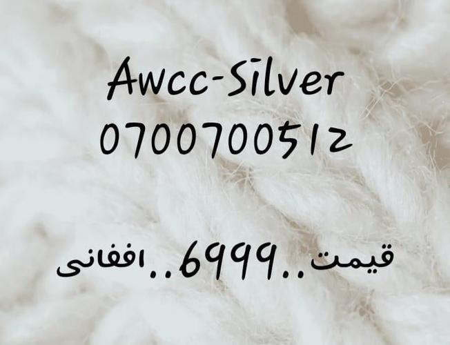تماس شمیره..0747501501..0707501501