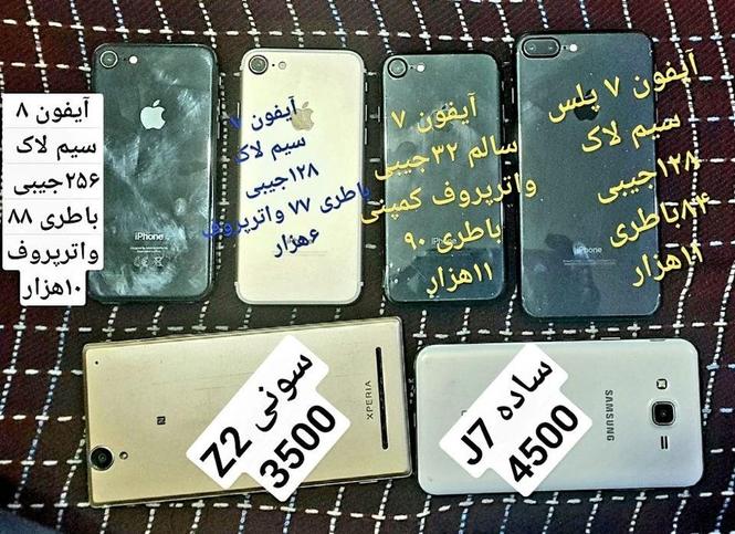 ضمانتی از هر نگاه