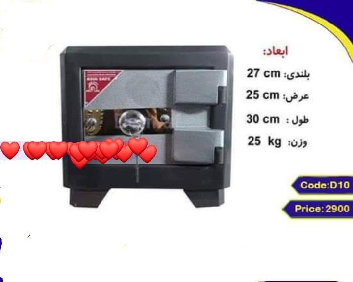 سیف-های-امن