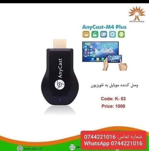 وصل کننده موبایل به تلویزیون به شکل وای فای