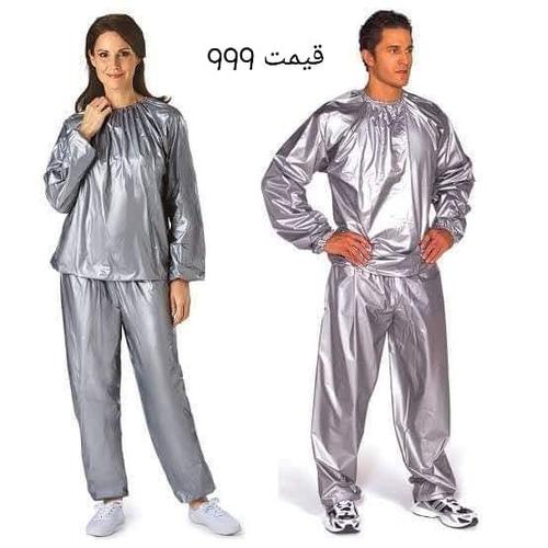 دریشی های چربی سوز سونا 0780945353 0764533053