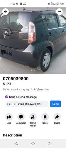 فاسو موټر فه کشتو فکار ده