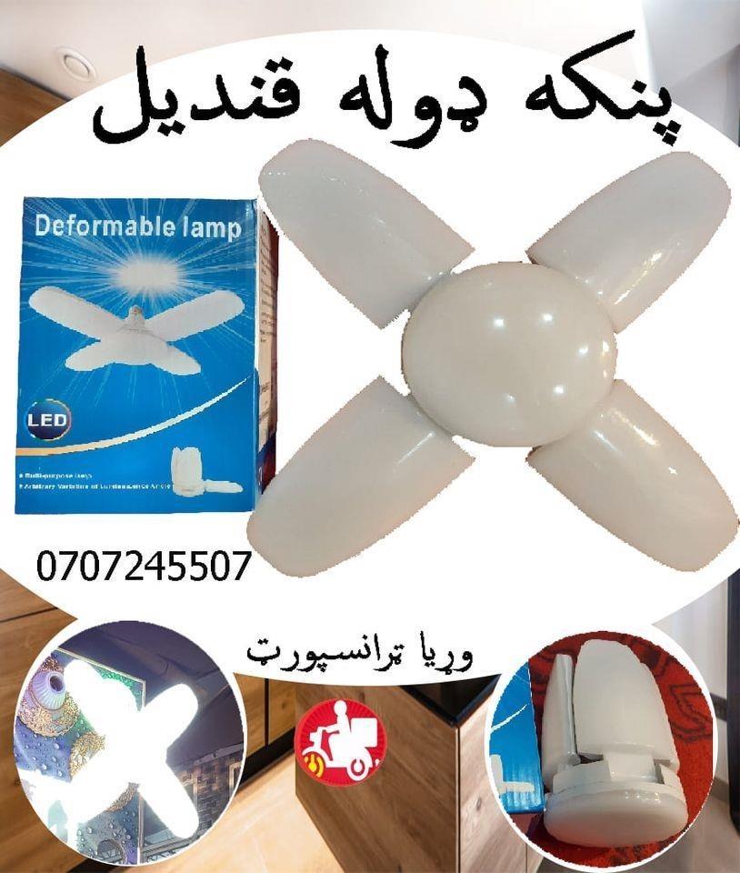 برقی-پانکه-ولا-قندیل