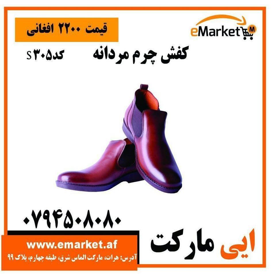 کفش-چرم-مردانه