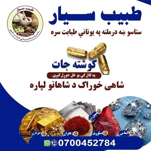 سلام گرانو ورونو دشهوت د دیر والی لپاره شاهی خورک