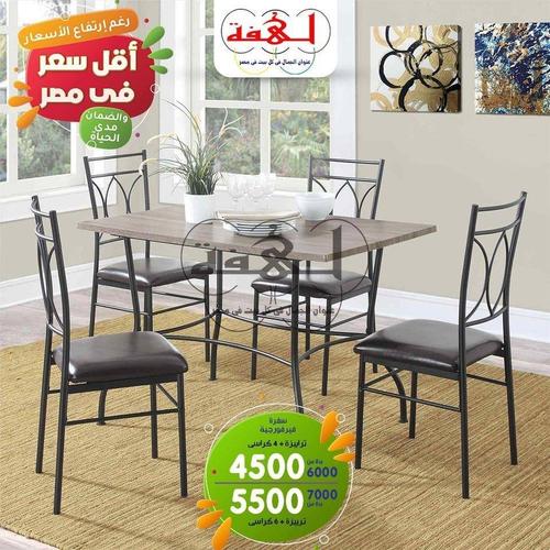 أسعارنا مش عند أي حد لتصميمات أنيقة تدوم طول العمر بخامة ممت