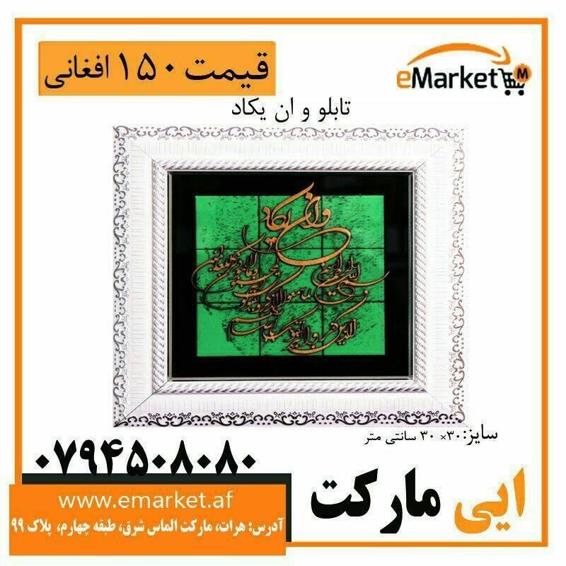 تابلو-های-فروشی