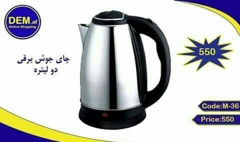 ترموز برقی دو لیتره