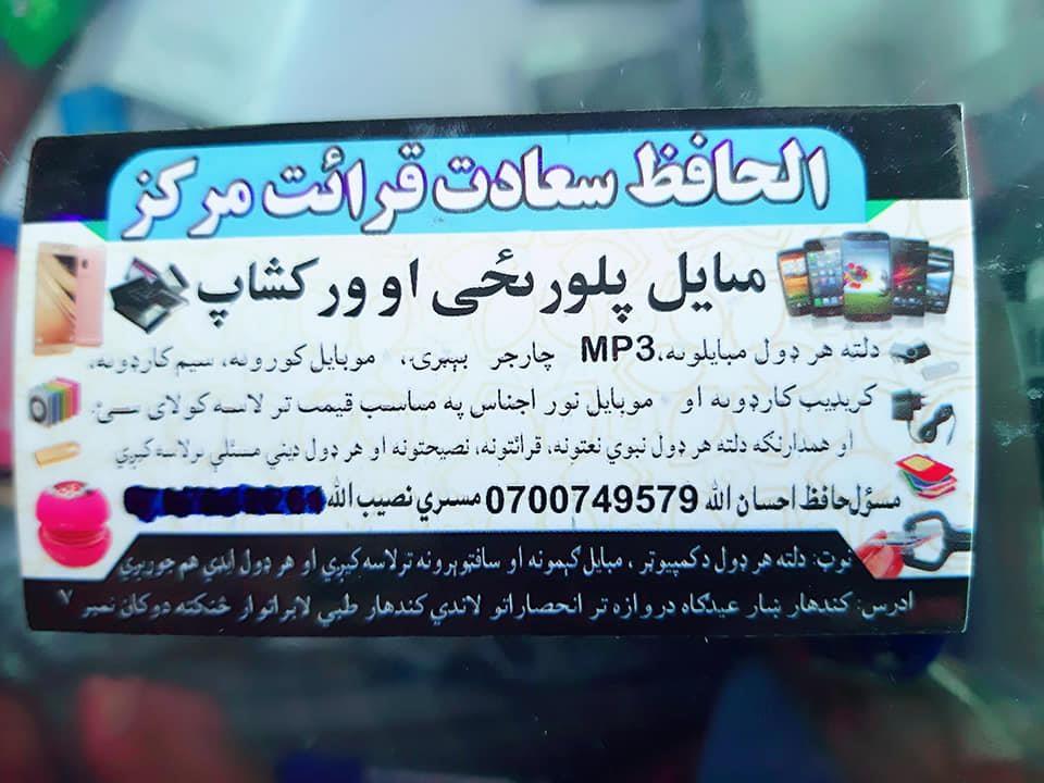 سلام-ملګرو