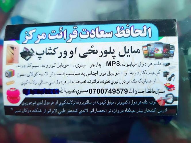 سلام ملګرو