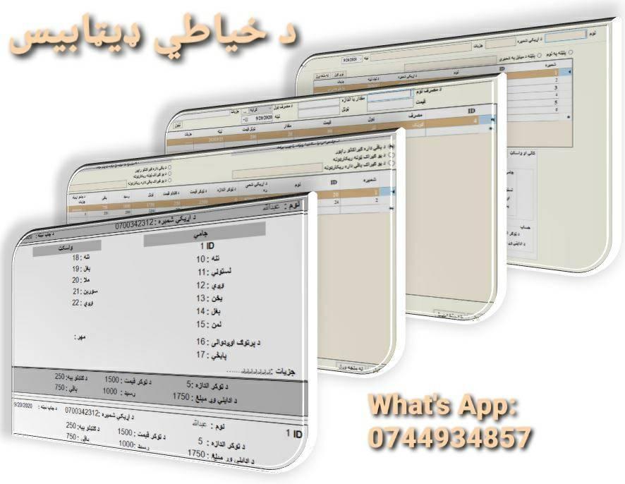Databases