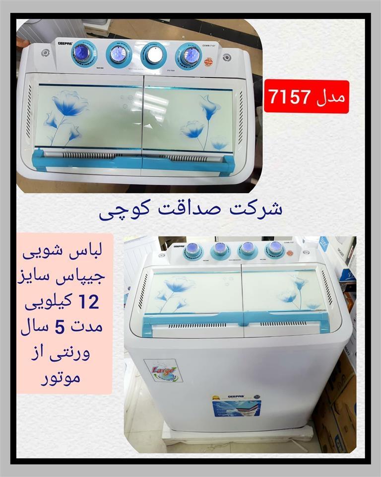 ماشین-لباس-شویی-خشکن-دار