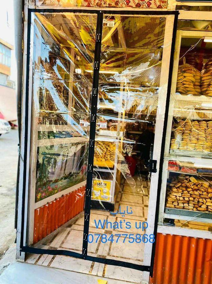 پرده-مقناطیسی