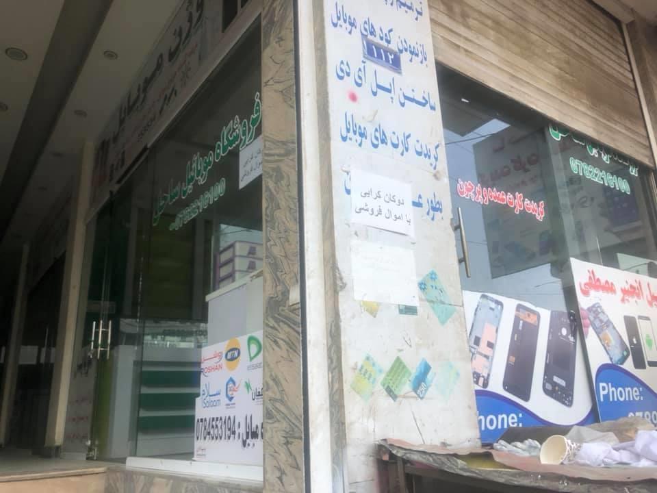 دوکان-برای-کرایه