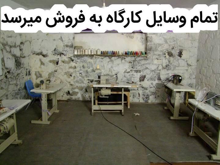 فروش-عاجل