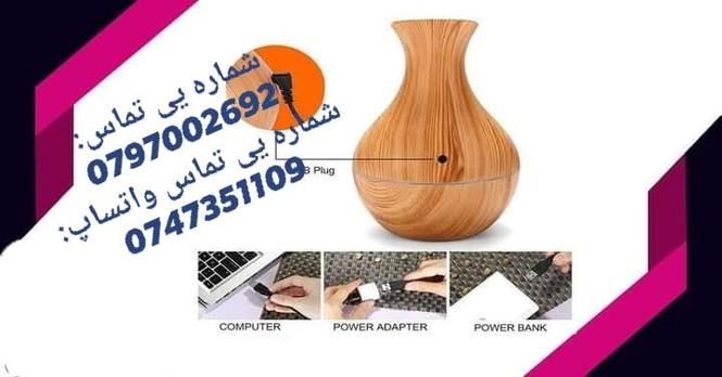 مرطوب کننده و خوشبو کننده