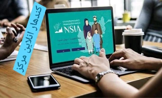 کندهار د برېښنايي تذکرو انلاين فورمو دکولو اعتمادي خدمات