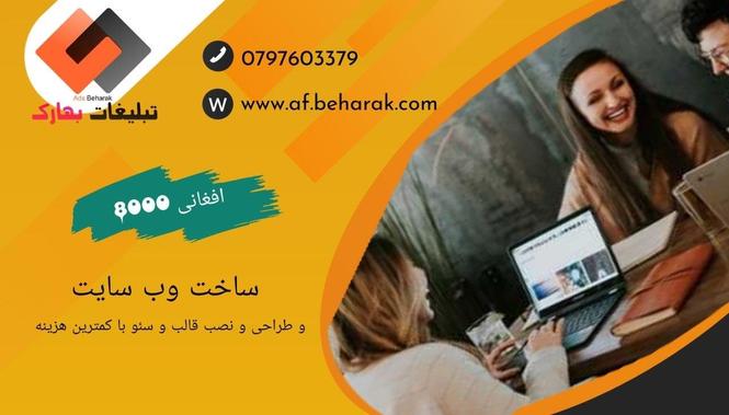 درآمد ماهانه ۹۰۰۰ تا ۲۵۰۰۰ هزار افغانی در ماه