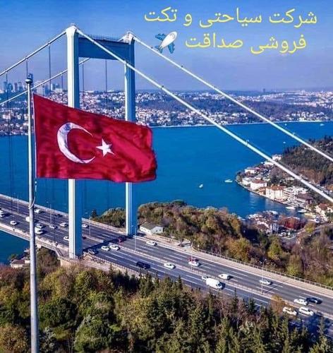 خدمات فاميلي ويزه تركيه