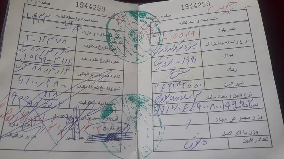 موتر-فروشی