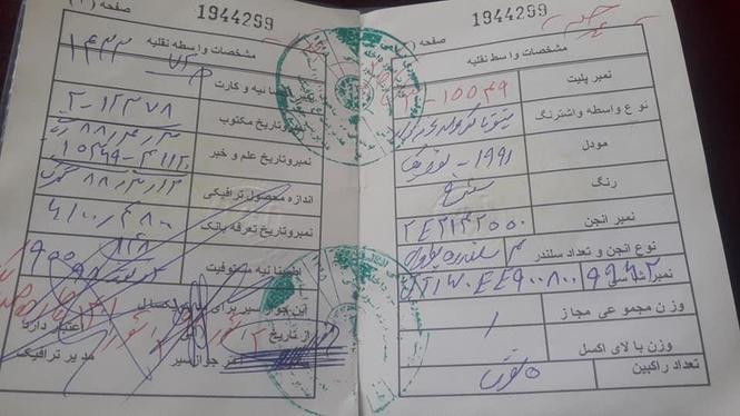 موتر فروشی
