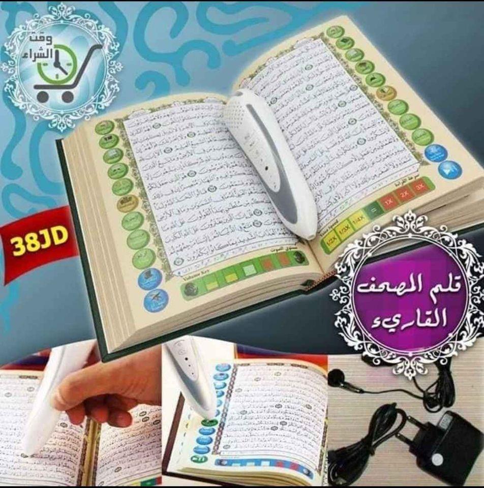 قلم-قاری-قرآن-کریم