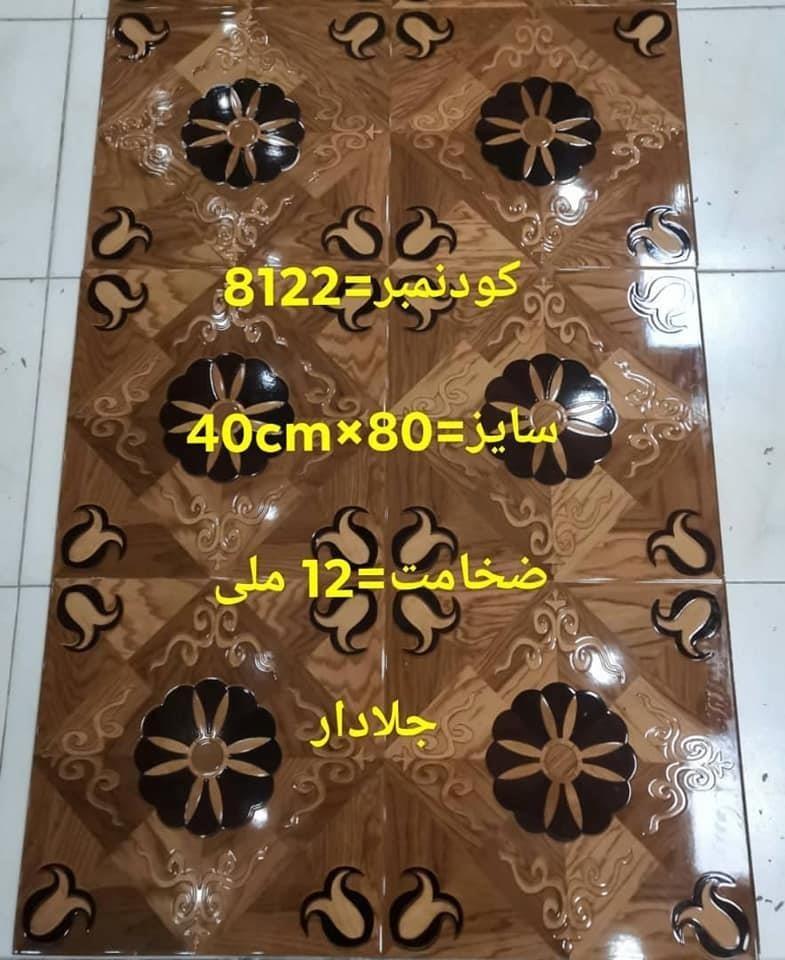 پیزاره-پارکیت