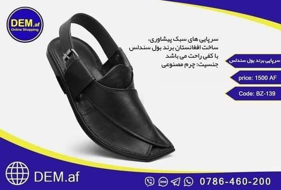 چپلی-پشاوری