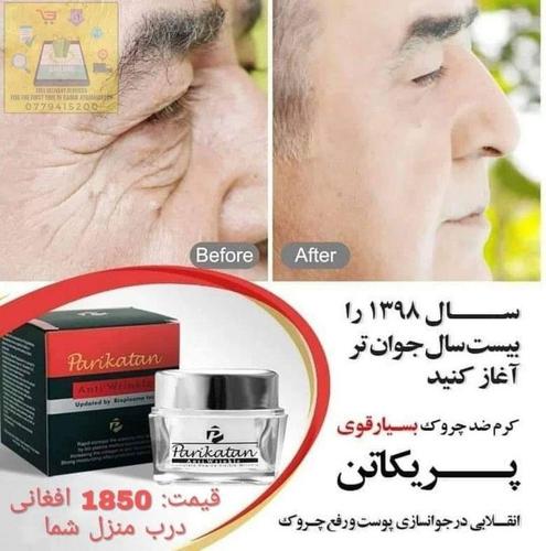 کریم ضد چین و چروک بسیار قوی پریکاتن