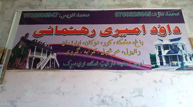 د کرایه کور کندهار خوشال مینه په ۱۶۰۰۰افغانی ۱۲ اطاقه ۱۲۰۰مت