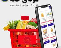 سودای خانه آنلاین از دیم.اف Afghanistan Online Shopping