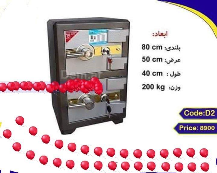 سیف-های-امن