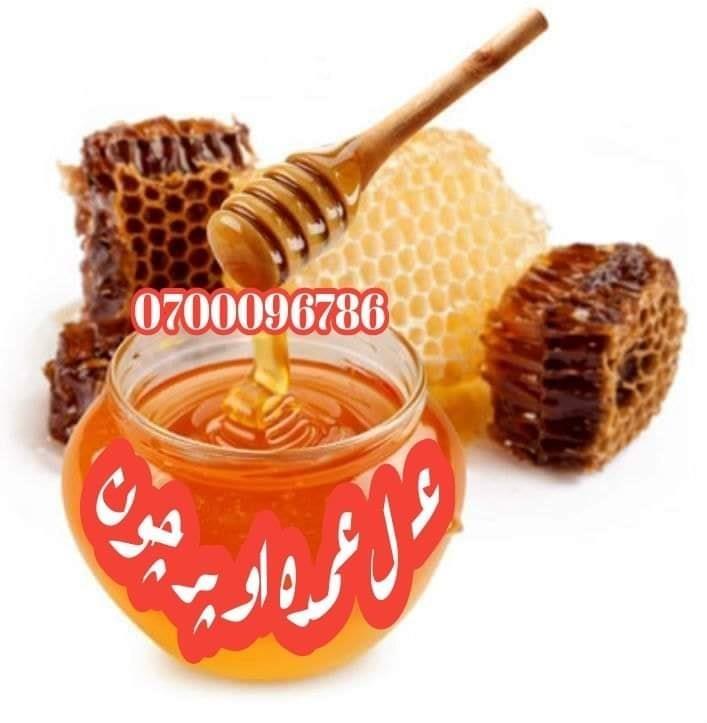 عسل-هم-شفا-هم-خوند