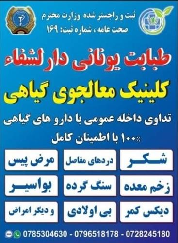 عجله_نمایید_تعداد_محدود_میباشد ! 0785304630 WhatsApp
