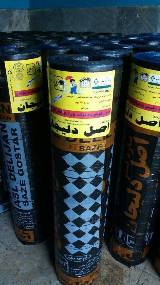ایزوگام-قیر-گونی