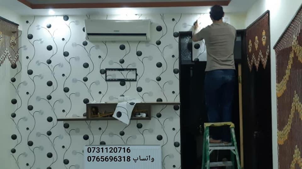 کاغذ-دیواری