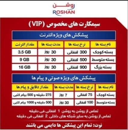 تخفیف تخفیف تخفیف برای کسانی که انترنت و تماس زیاد دارند