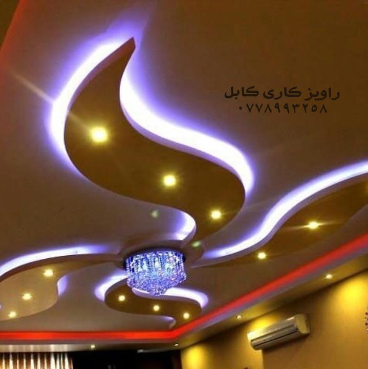 راویز-کاری-کابل