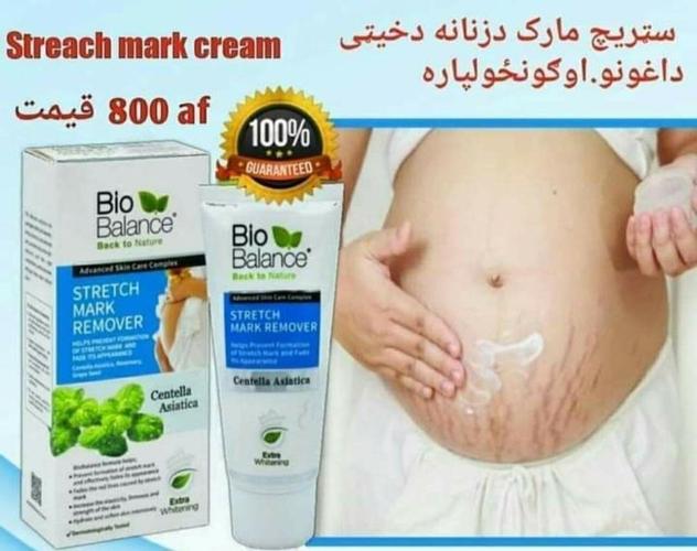 سټريچ مارک ترکي کريم