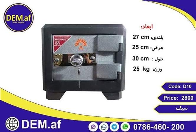 صیف های ضد حریق و گلوله