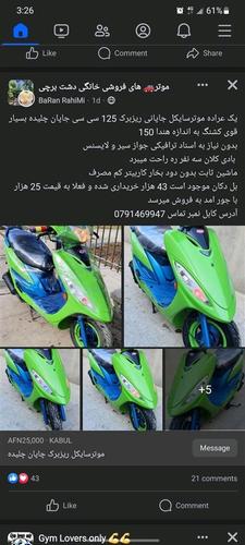 موترسایکل کیمکو