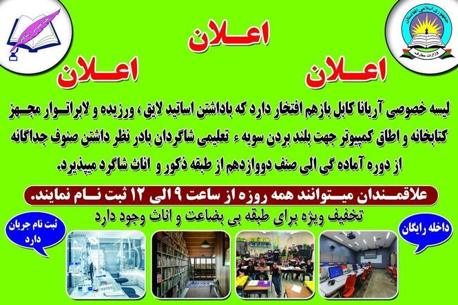جهت آگاهي