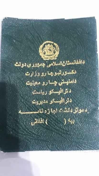 جواز-سیر