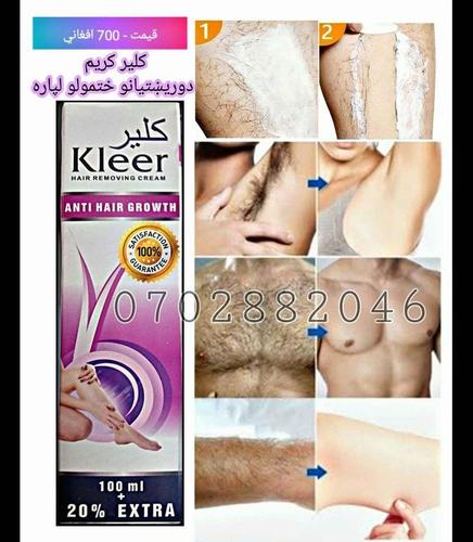 دمخ او دبدن وريشتيان ختمولو لپاره کلير کريم