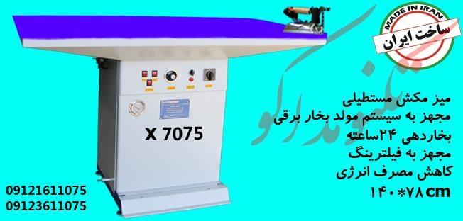 میز-مکش-تکنومداکو