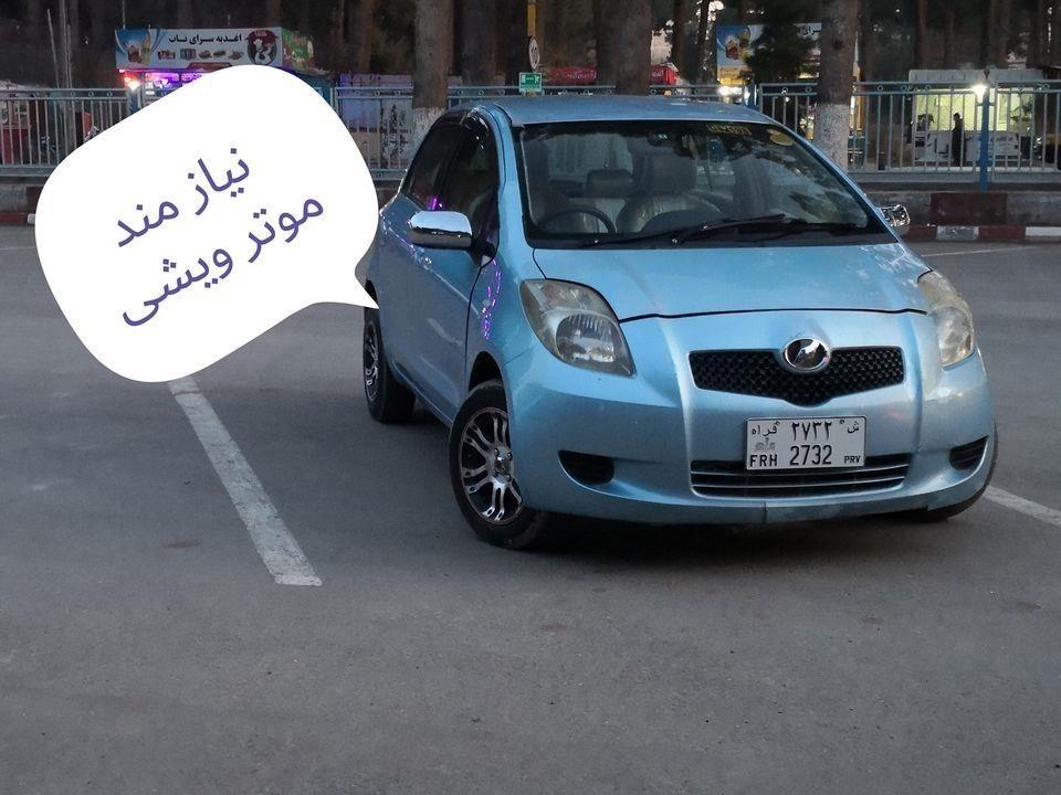 نیازمند-موتر-ویشی-نو-وثابت