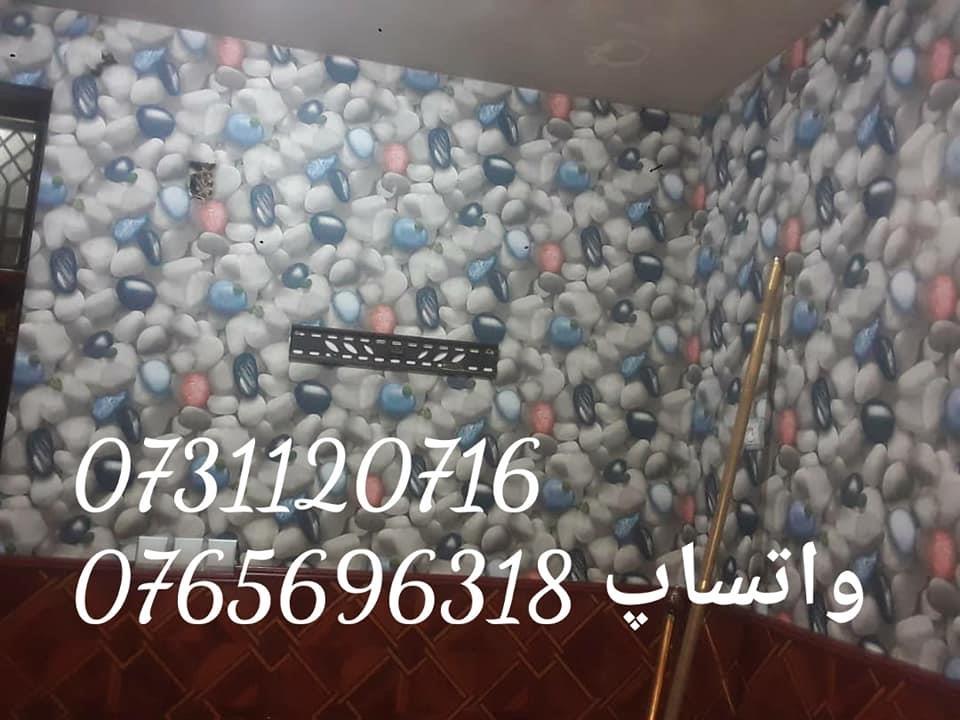 کاغذ-دیواری