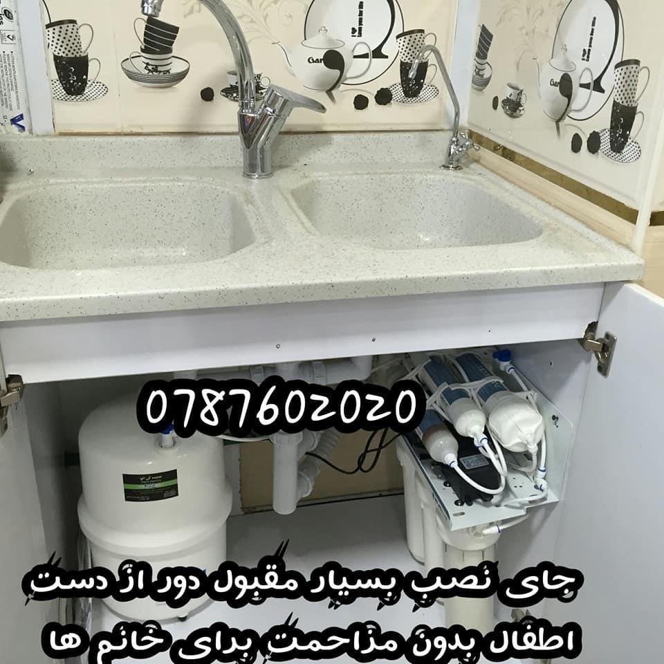 هر-نوع-آب-تصیفه-کن
